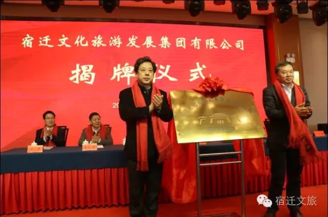 文旅集團(tuán)召開全體員工大會(huì)，總結(jié)成立一周年工作，部署未來發(fā)展目標(biāo)(圖1)