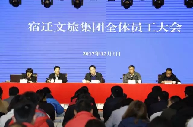 文旅集團(tuán)召開全體員工大會(huì)，總結(jié)成立一周年工作，部署未來發(fā)展目標(biāo)(圖3)