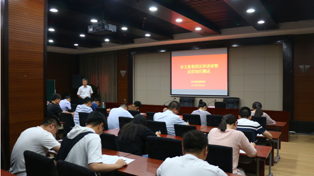 市文旅集團開展法律知識講座及學法專題測試(圖4)