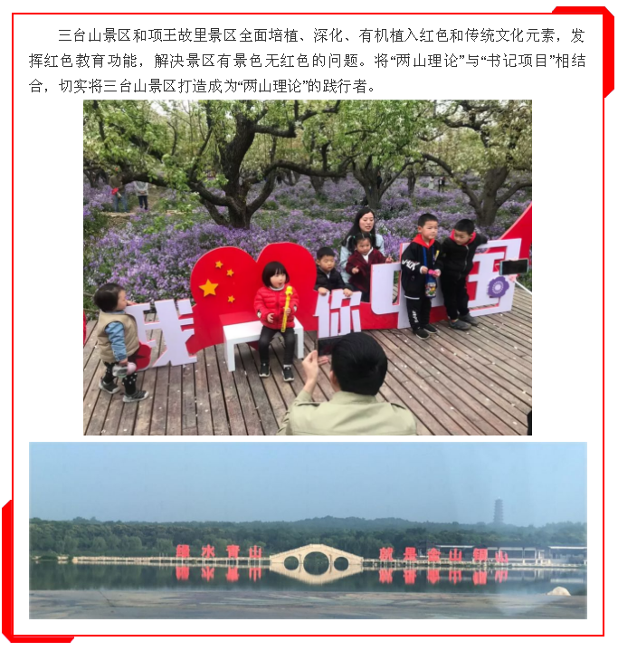 喜報(bào)！宿遷文旅集團(tuán)黨委書記項(xiàng)目“深化紅色黨建進(jìn)景區(qū)”榮獲全省國(guó)企黨建強(qiáng)基提質(zhì)提升工程優(yōu)秀創(chuàng)新案例獎(jiǎng)！(圖3)