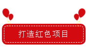 喜報(bào)！宿遷文旅集團(tuán)黨委書記項(xiàng)目“深化紅色黨建進(jìn)景區(qū)”榮獲全省國(guó)企黨建強(qiáng)基提質(zhì)提升工程優(yōu)秀創(chuàng)新案例獎(jiǎng)！(圖4)