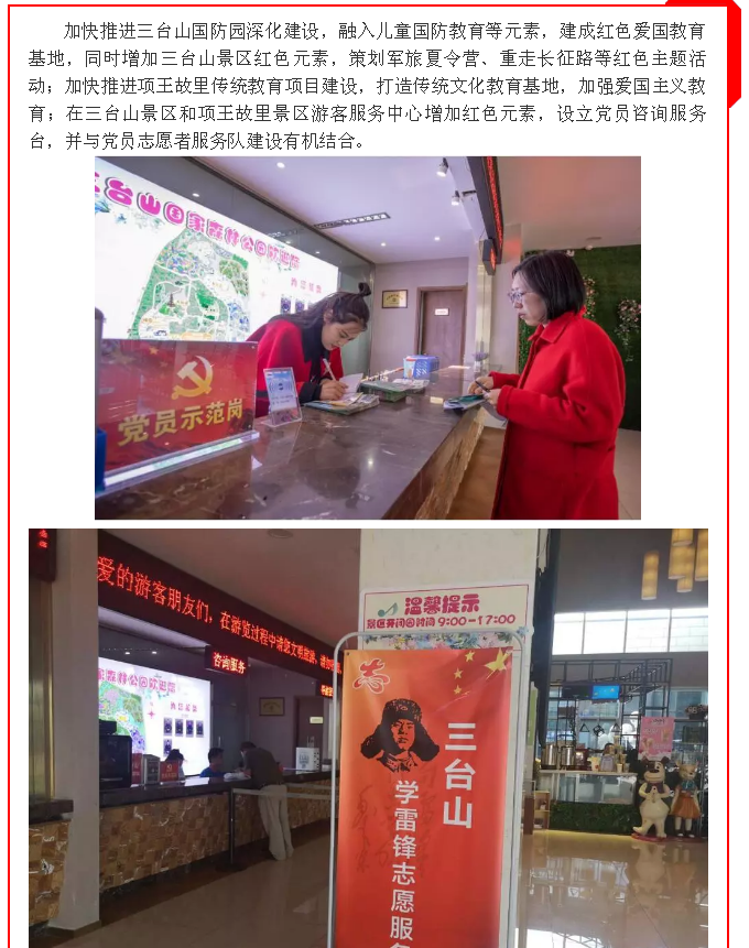 喜報(bào)！宿遷文旅集團(tuán)黨委書記項(xiàng)目“深化紅色黨建進(jìn)景區(qū)”榮獲全省國(guó)企黨建強(qiáng)基提質(zhì)提升工程優(yōu)秀創(chuàng)新案例獎(jiǎng)！(圖5)