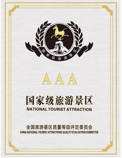 晶世界玻璃藝術(shù)館獲批為“3A級(jí)國(guó)家旅游景區(qū)(圖1)