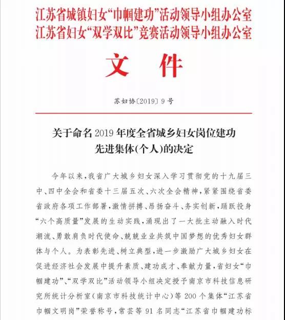 三臺(tái)山國家森林公園游客服務(wù)部榮獲省級(jí)“巾幗文明崗”榮譽(yù)稱號(hào)(圖1)
