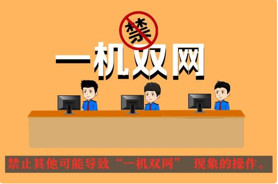 網(wǎng)絡(luò)安全知多少，一起“漫漫”看(圖5)