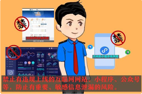 網(wǎng)絡(luò)安全知多少，一起“漫漫”看(圖9)