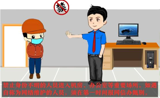 網(wǎng)絡(luò)安全知多少，一起“漫漫”看(圖10)