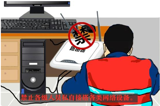 網(wǎng)絡(luò)安全知多少，一起“漫漫”看(圖11)