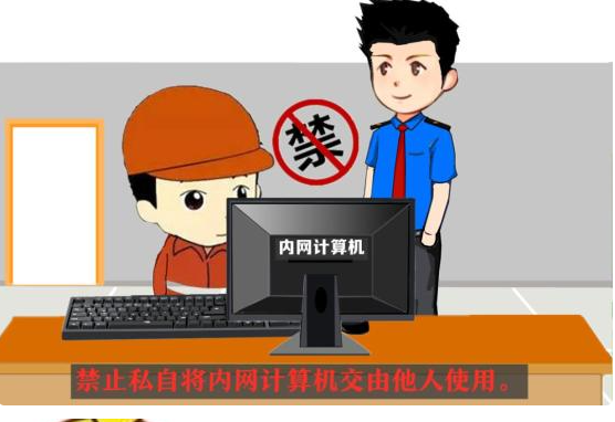 網(wǎng)絡(luò)安全知多少，一起“漫漫”看(圖12)