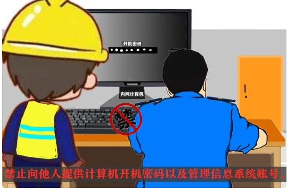 網(wǎng)絡(luò)安全知多少，一起“漫漫”看(圖13)