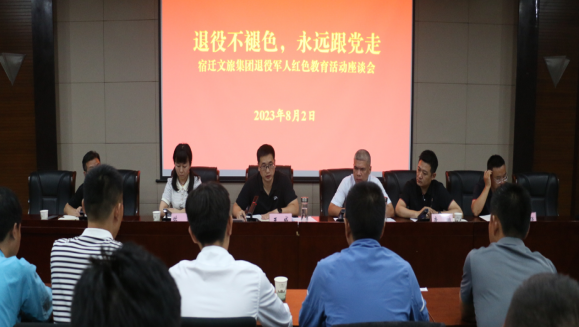 市文旅集團開展“退役不褪色，永遠(yuǎn)跟黨走” 退役軍人紅色教育活動(圖1)