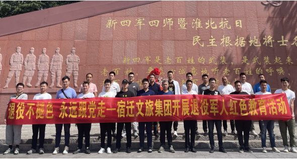 市文旅集團開展“退役不褪色，永遠(yuǎn)跟黨走” 退役軍人紅色教育活動(圖2)