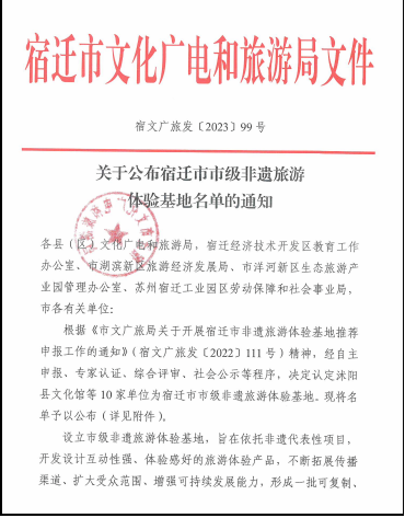市文旅集團(tuán)上榜！市級(jí)非遺旅游體驗(yàn)基地名單正式公布(圖1)