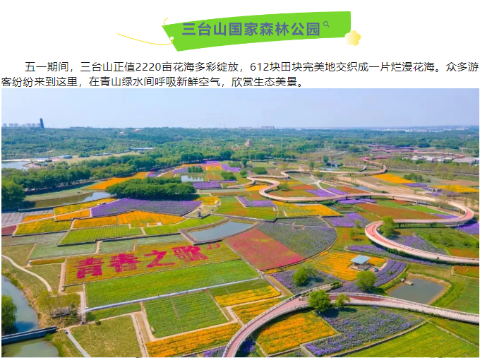 五一假期，宿遷文旅活動(dòng)精彩紛呈，景區(qū)人氣火爆， 小長假完美收官！(圖7)