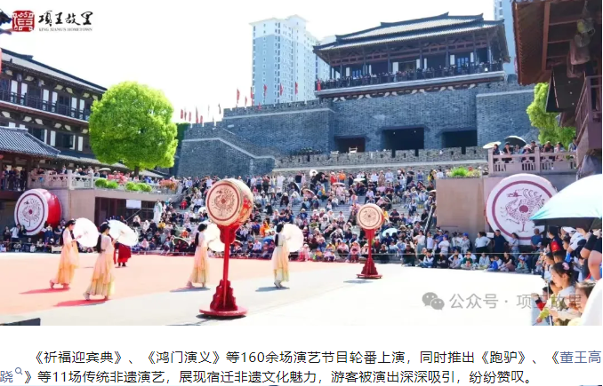 五一假期，宿遷文旅活動(dòng)精彩紛呈，景區(qū)人氣火爆， 小長假完美收官！(圖3)