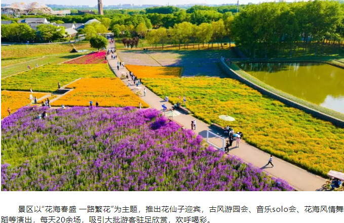 五一假期，宿遷文旅活動(dòng)精彩紛呈，景區(qū)人氣火爆， 小長假完美收官！(圖8)