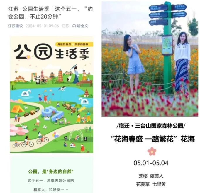 五一假期，宿遷文旅活動(dòng)精彩紛呈，景區(qū)人氣火爆， 小長假完美收官！(圖14)