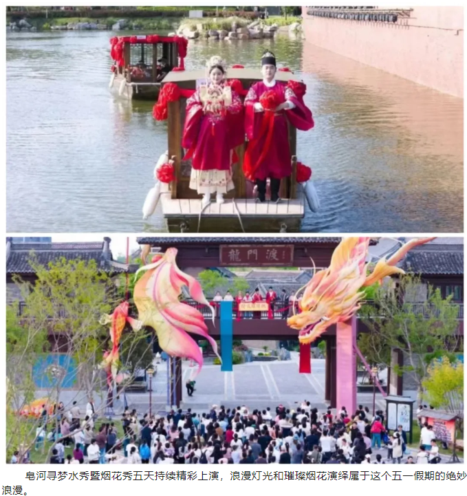 五一假期，宿遷文旅活動(dòng)精彩紛呈，景區(qū)人氣火爆， 小長假完美收官！(圖18)
