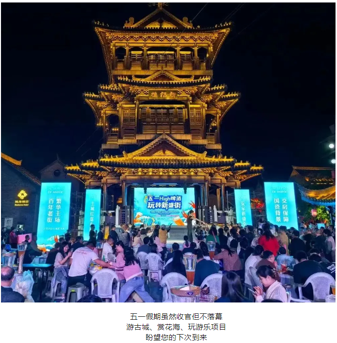 五一假期，宿遷文旅活動(dòng)精彩紛呈，景區(qū)人氣火爆， 小長假完美收官！(圖21)