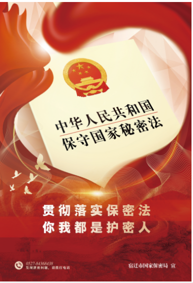 保密，從你我做起！(圖1)