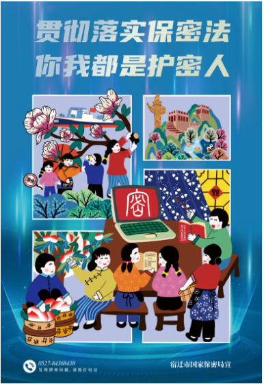 保密，從你我做起！(圖2)
