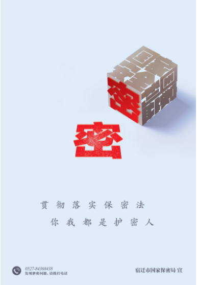 保密，從你我做起！(圖3)