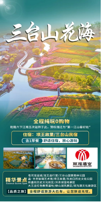 宿遷市首屆研學(xué)旅行推介會暨“萬名學(xué)子游宿遷”正式啟動！(圖11)