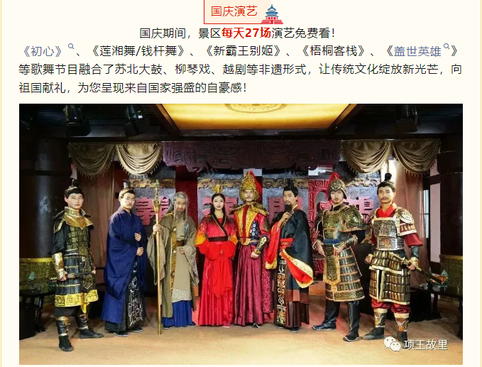國慶文旅嘉年華，嗨翻假期樂不停！(圖3)