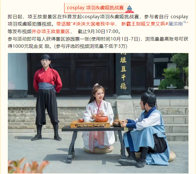 國慶文旅嘉年華，嗨翻假期樂不停！(圖5)