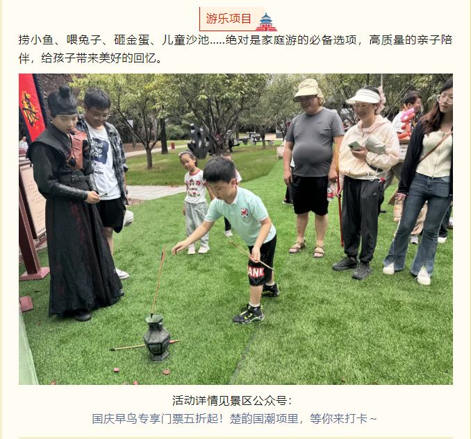 國慶文旅嘉年華，嗨翻假期樂不停！(圖6)