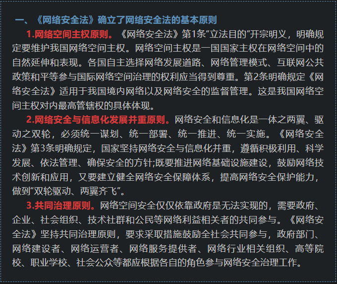 學(xué)法律法規(guī)，做文明網(wǎng)民(圖1)