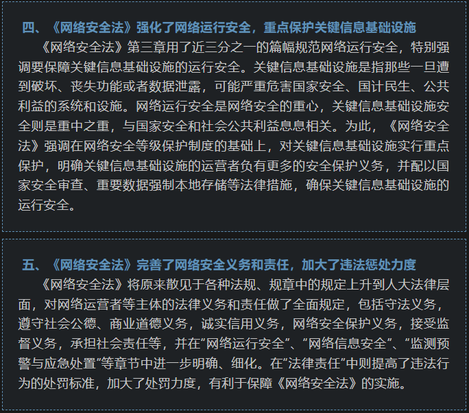 學(xué)法律法規(guī)，做文明網(wǎng)民(圖3)