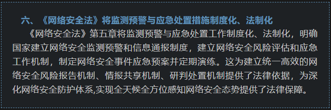 學(xué)法律法規(guī)，做文明網(wǎng)民(圖4)
