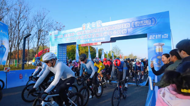 “天之藍(lán)” 魅力江蘇 最美體育--騎樂(lè)無(wú)窮山地自行車俱樂(lè)部聯(lián)賽(宿遷站)暨2024年宿遷市首屆自行車公開賽圓滿落幕！(圖2)