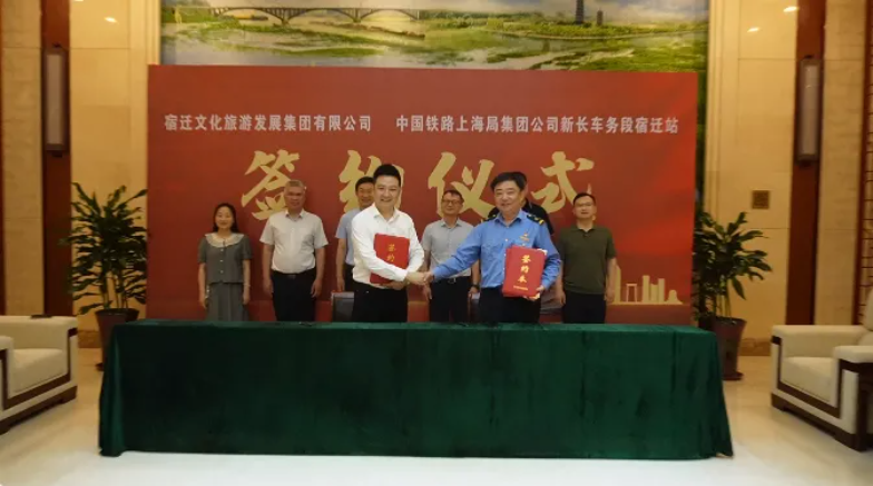 宿遷文旅集團“牽手”宿遷站，鐵旅融合戰(zhàn)略合作簽約！(圖2)