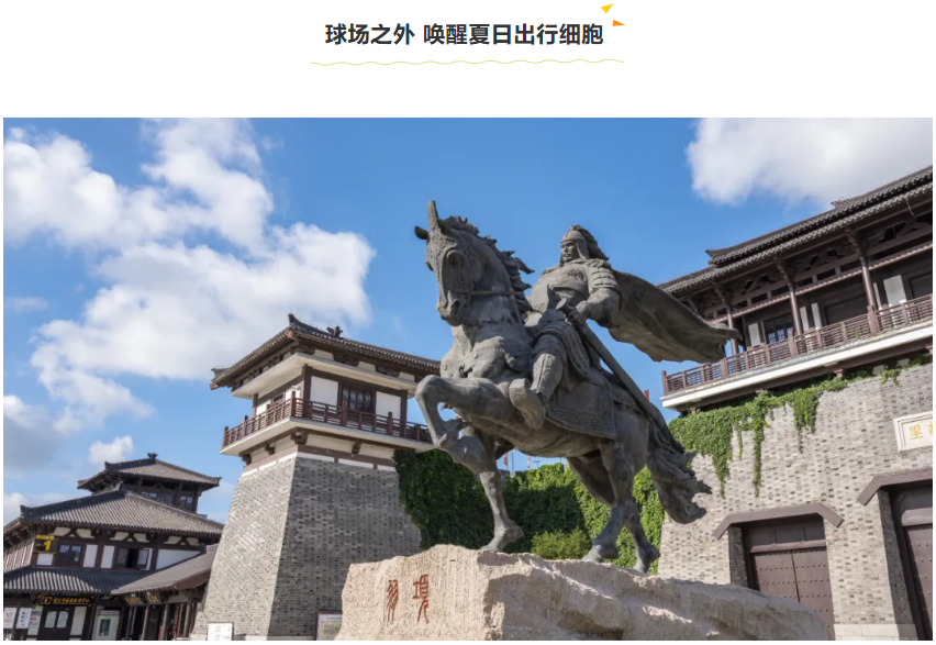 宿遷文旅集團(tuán)：超贊，項王故里大屏看“蘇超”~(圖7)