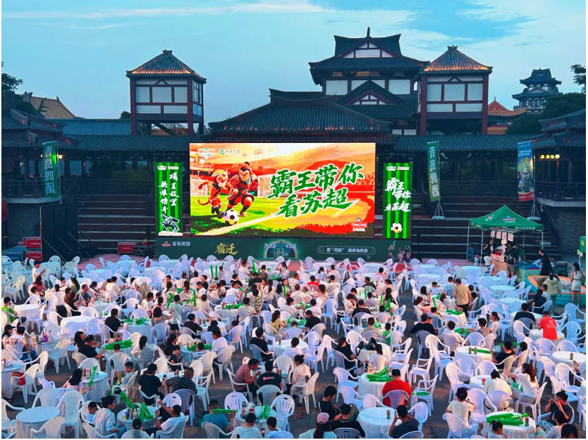 宿遷文旅集團(tuán)：超贊，項王故里大屏看“蘇超”~(圖1)